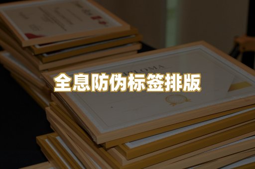学历学位毕业证书设计